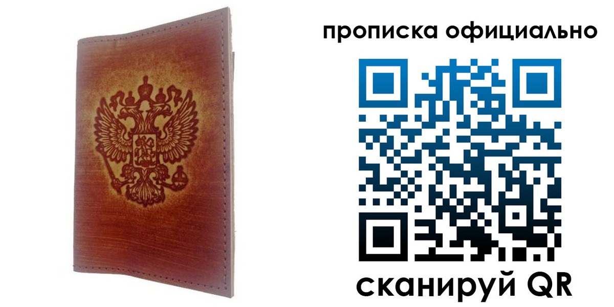 временная регистрация поиск в Черноголовке