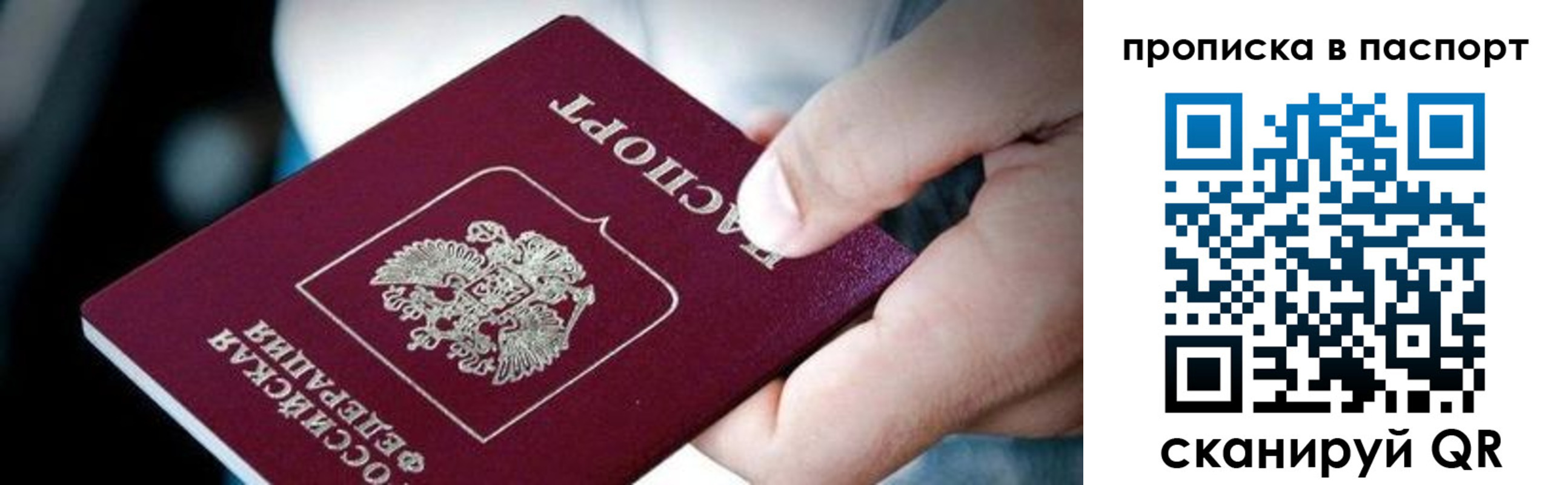 прописка регистрация в Черноголовке